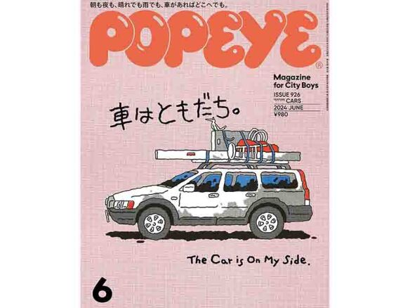 popeye magazine 1  